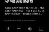 小米摄像头检测宠物的功能如何使用？