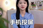 科维电视投屏操作步骤是什么？投屏时遇到问题怎么办？