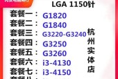 选择合适的主板，充分发挥3260CPU的性能（揭秘3260CPU所配备的主板性能要求和选择技巧）