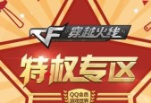 CF游戏防火墙关闭后如何重新开启？操作方法是什么？