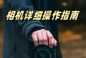 无奇数码相机使用指南？操作中常见问题解答？