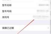 如何通过苹果手表序列号查询官网获取详细信息（掌握关键信息）