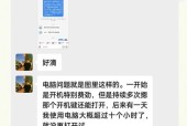 电脑风扇声音异常大是为什么？如何解决这个问题？