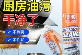 小苏打油烟机清洗方法是什么？清洗后效果如何？