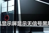 显示器接电后黑屏怎么办？如何快速诊断和解决？