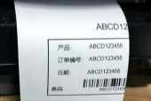 探索以标签打印机如何调出设置为主题（提高效率和个性化需求的新选择）