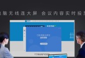 投影仪投屏不完整的解决方法（快速修复投影仪无法完整显示内容的问题）