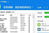 彻底解决电脑广告弹窗的方法（有效阻止和清除电脑广告弹窗）