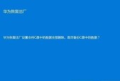 告别电脑一键还原——自主掌控你的电脑（摆脱束缚）