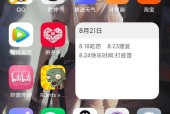 苹果手机平板模式关闭方法？如何恢复默认设置？