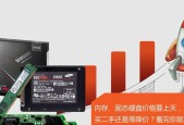 固态硬盘安装系统教程图解（快速学会使用固态硬盘安装操作系统）