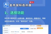 如何在Windows系统中用鼠标打字？