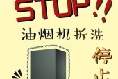 油烟机上的油污如何轻松拆卸和清洗？