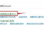 笔记本电脑连接校园网的步骤是什么？