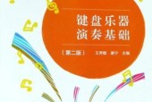 短键盘在乐器分类中属于什么？