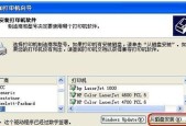 如何连接共享打印机（一步步教你连接共享打印机）