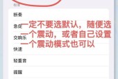 苹果手机怎么互相震动拍照？震动拍照功能如何使用？