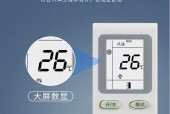 以夏立空调跳闸故障解决方法（探索如何解决以夏立空调频繁跳闸问题）