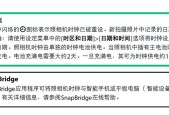 相机镜头隔间设置步骤是什么？设置后对拍摄有何影响？