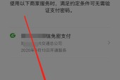 苹果手机怎样卸载免密支付？卸载苹果手机免密支付的步骤是什么？