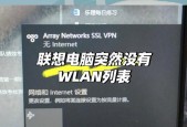 电脑新买回来无法上网的解决方法是什么？