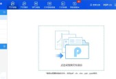 简便方法将电脑PDF文件转换为JPG格式的图片（快速将PDF转换为JPG）