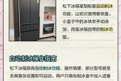冰柜充氟的正确方法（保持冰柜效能）