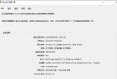 电脑配置是如何影响性能的（从哪里可以了解电脑配置信息）
