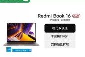 小米16笔记本游戏体验如何？