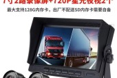 记录仪是否等同于电脑显示器？