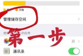 登录iCloud后的恢复操作详解（从备份中恢复数据）
