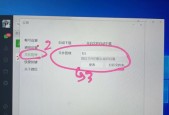 高效清理C盘无用文件，释放空间提升性能（通过管理工具和清理策略）