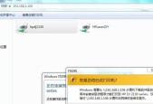 如何查找电脑打印机的IP地址（简单步骤帮助您找到打印机的IP地址）