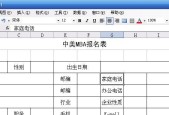 快速合并多个Excel表格文件的方法（提高工作效率）