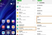 三星手机设置笔记密码指纹的方法是什么？指纹设置的好处？