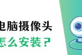笔记本摄像头关闭方法是什么？