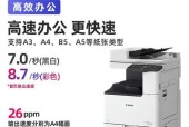 佳能复印机扫描架故障及维修方法（解决佳能复印机扫描架故障的实用技巧）