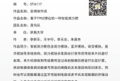 电视失败发明了什么？这个发明有什么意义？
