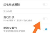小米手机自驾模式关闭方法是什么？如何彻底禁用？