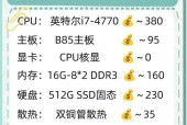 电脑配置尾标如何查看？如何解读配置信息？