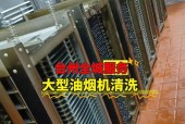 抽油烟机管道清洗怎么做？需要哪些工具和步骤？