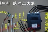 燃气灶电子阀的维修与保养（解决燃气灶电子阀故障的方法与技巧）