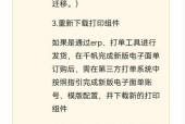 解决打印机文件需要密码的问题（简化打印机密码设置和管理的方法）