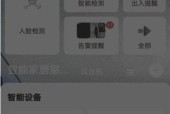 飞行模块摄像头怎么用手机控制？操作步骤是什么？