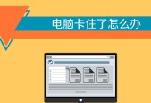 电脑屏幕关机怎么办？如何快速解决屏幕无法关闭的问题？
