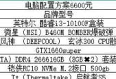2024年台式机组装配置清单（全面升级）