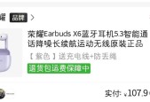 荣耀x6保护套耳机使用方法是什么？