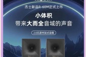 书房音箱扩音音量如何调节？调节过程中可能遇到哪些问题？