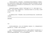 笔记本电脑质保查询的方法是什么？
