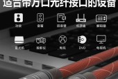 音响连接电视机接线方法是什么？如何正确连接？
